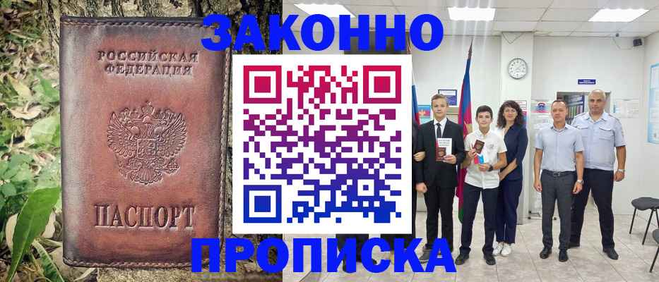 временная регистрация собственник в Алексеевке