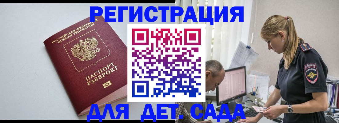 временная регистрация 2025 в Алексеевке