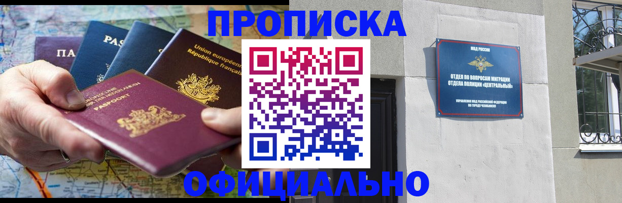 прописка 2025 в Алексеевке