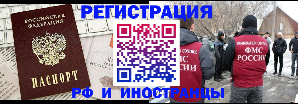 временная регистрация собственник в Алексеевке