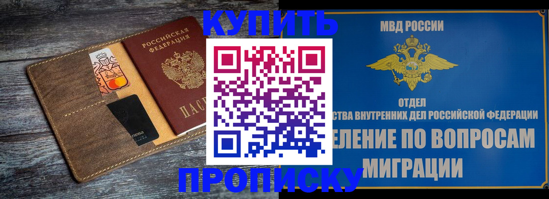 прописка для военкомата в Алексеевке