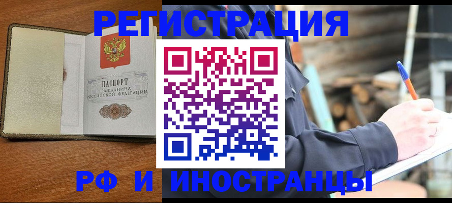 временная регистрация для школы в Алексеевке