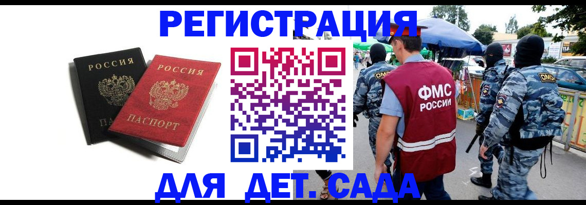 прописка для кредита в Алексеевке