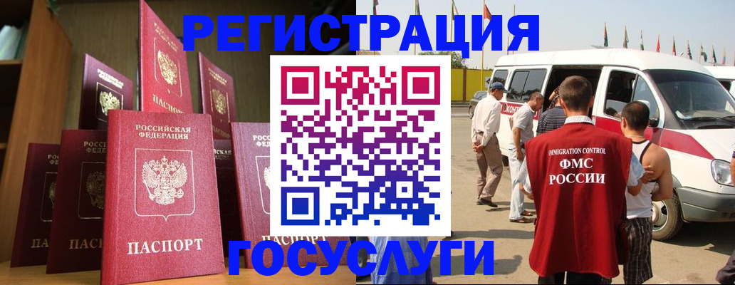 прописка законно в Алексеевке